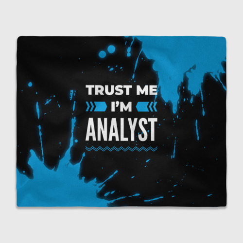 Плед 3D Trust me I'm analyst dark, цвет 3D (велсофт)