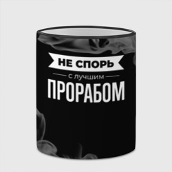 Кружка с полной запечаткой Не спорь с лучшим прорабом - на темном фоне - фото 2