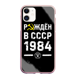 Чехол для iPhone 11 матовый Рождён в СССР в 1984 году на темном фоне