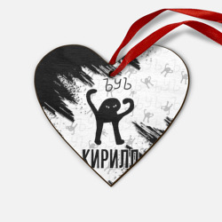 Деревянная игрушка Сердце Кот ъуъ Кирилл