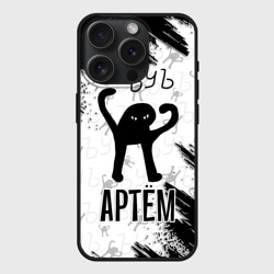 Чехол силиконовый для Apple iPhone 15 Pro матовый Кот ъуъ Артем