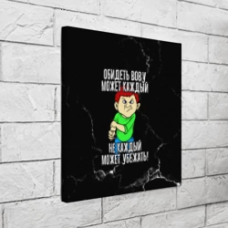 Холст квадратный Обидеть Вову может каждый, не каждый может убежать - фото 2
