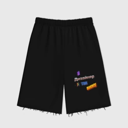 Женские шорты oversize футер хлопок Я дизайнер, я так вижу в стиле WordArt