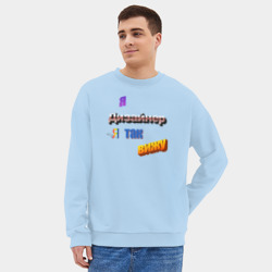 Мужской свитшот oversize без начеса хлопок Я дизайнер, я так вижу в стиле WordArt - фото 2