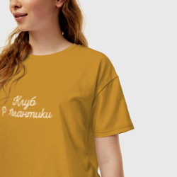 Женская футболка хлопок Oversize Клуб Романтики Лого - фото 2