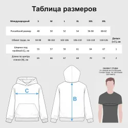 Мужская толстовка без начеса хлопок Иноске застрял - фото 6