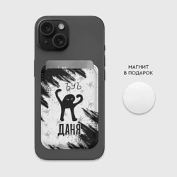 Картхолдер Magsafe магнитный Кот ъуъ Даня - фото 2