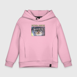 Детское худи Oversize хлопок Погладь манула!