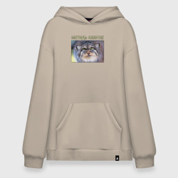 Худи SuperOversize хлопок Погладь манула!