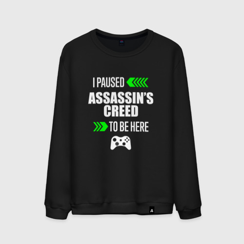 Мужской свитшот хлопок I paused Assassin's Creed to be here с зелеными стрелками, цвет черный