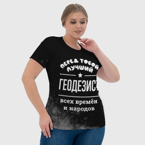 Женская футболка 3D с принтом Лучший геодезист всех времён и народов, фото #4