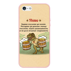 Чехол для iPhone 5/5S матовый Пивозавр В Русском Стиле
