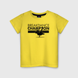 Детская футболка хлопок Чемпион по брейк-дансу