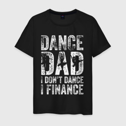 Мужская футболка хлопок Дэнц папа - я не танцую, я спонсирую