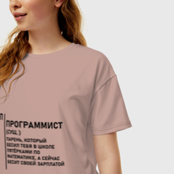 Женская футболка хлопок Oversize Программист - Обозначение - фото 2