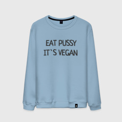 Мужской свитшот хлопок EAT pussy, IT`s vegan