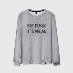 Мужской свитшот хлопок EAT pussy, IT`s vegan