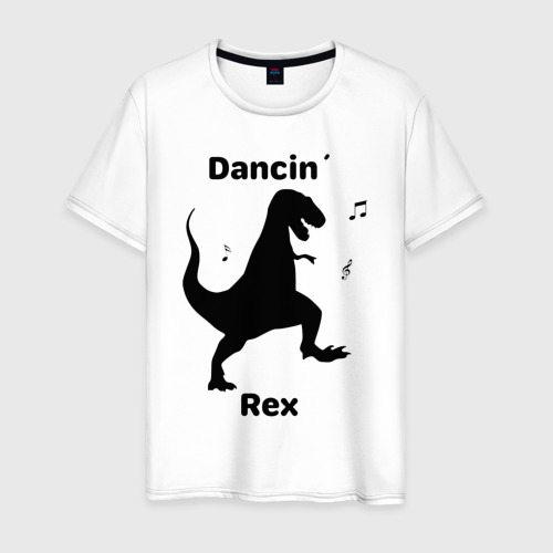Мужская футболка из хлопка с принтом Танцующий тираннозавр, вид спереди №1