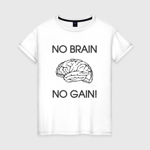Don t bang my brain. No brain no gain. no brain.