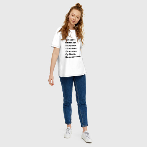 Женская футболка хлопок Oversize Психолог - суббота и воскресенье, цвет белый - фото 5