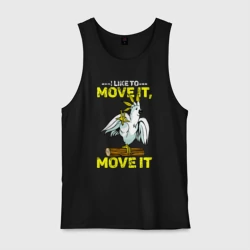 Мужская майка хлопок Я люблю двигать телом попугай