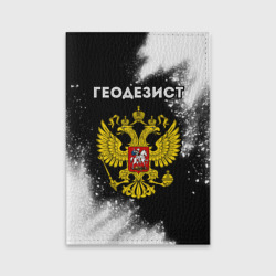 Обложка для паспорта матовая кожа Геодезист из России и герб РФ