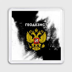 Магнит 55*55 Геодезист из России и герб РФ