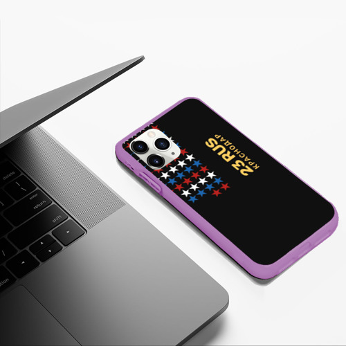 Чехол для iPhone 11 Pro Max матовый 23 Rus Краснодар, цвет фиолетовый - фото 5