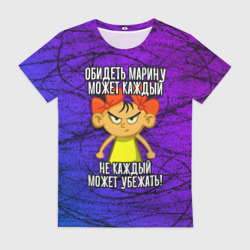 Женская футболка 3D Обидеть Марину может каждый, не каждый может убежать