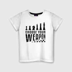 Детская футболка хлопок Шахматы - выберите свое оружие