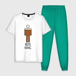 Мужская пижама с белой футболкой хлопок На 80 процентов квас