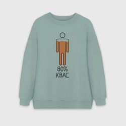 Женский свитшот oversize без начеса хлопок На 80 процентов квас