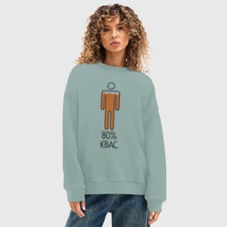 Женский свитшот oversize без начеса хлопок На 80 процентов квас - фото 2