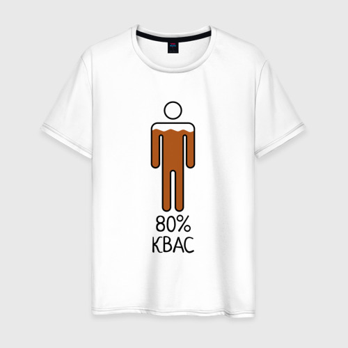 Мужская футболка из хлопка с принтом На 80 процентов квас, вид спереди №1