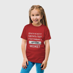 Детская футболка хлопок Артём дарит счастье - фото 2