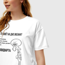 Женская футболка хлопок Oversize Послание Сквидварда - фото 2
