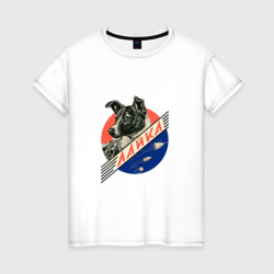 Женская футболка хлопок Лайка - Космос