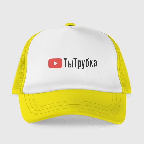 Детская кепка тракер Ты трубка - YouTube, цвет желтый - фото 2