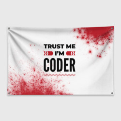 Флаг-баннер Trust me I'm coder white