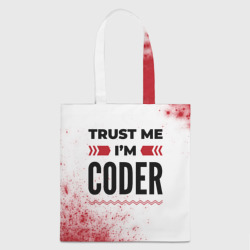 Шоппер 3D Trust me I'm coder white