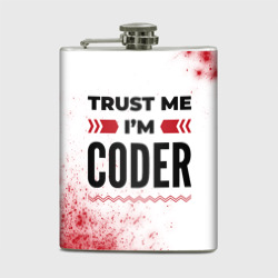 Фляга Trust me I'm coder white