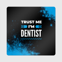 Магнит виниловый Квадрат Trust me I'm dentist Dark