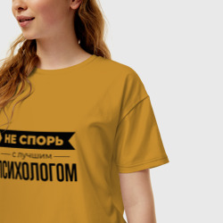 Женская футболка хлопок Oversize Не спорь с психологом - фото 2