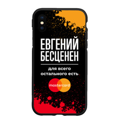 Чехол для iPhone XS Max матовый Евгений бесценен, а для всего остального есть Mastercard