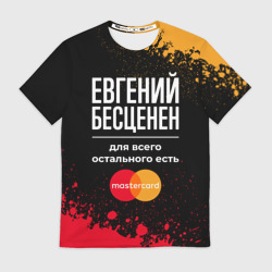 Мужская футболка 3D Евгений бесценен, а для всего остального есть Mastercard