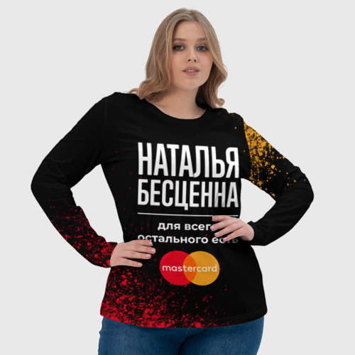 Женский лонгслив 3D Наталья бесценна, а для всего остального есть Mastercard, цвет 3D печать - фото 6