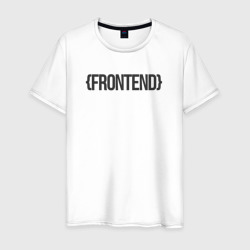 Мужская футболка хлопок Frontend - Backend