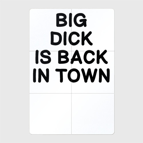 Магнитный плакат 2Х3 Big dick is bаck town