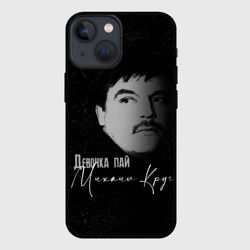 Чехол для iPhone 13 mini Девочка пай Круг