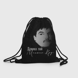 Рюкзак-мешок 3D Девочка пай Круг